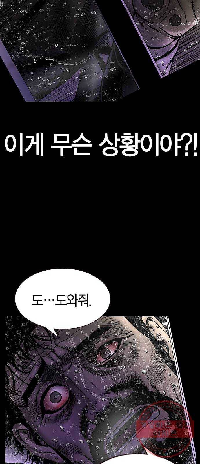 침묵의 밤 2화 3