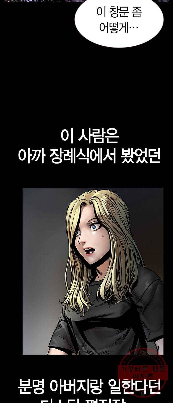 침묵의 밤 2화 4