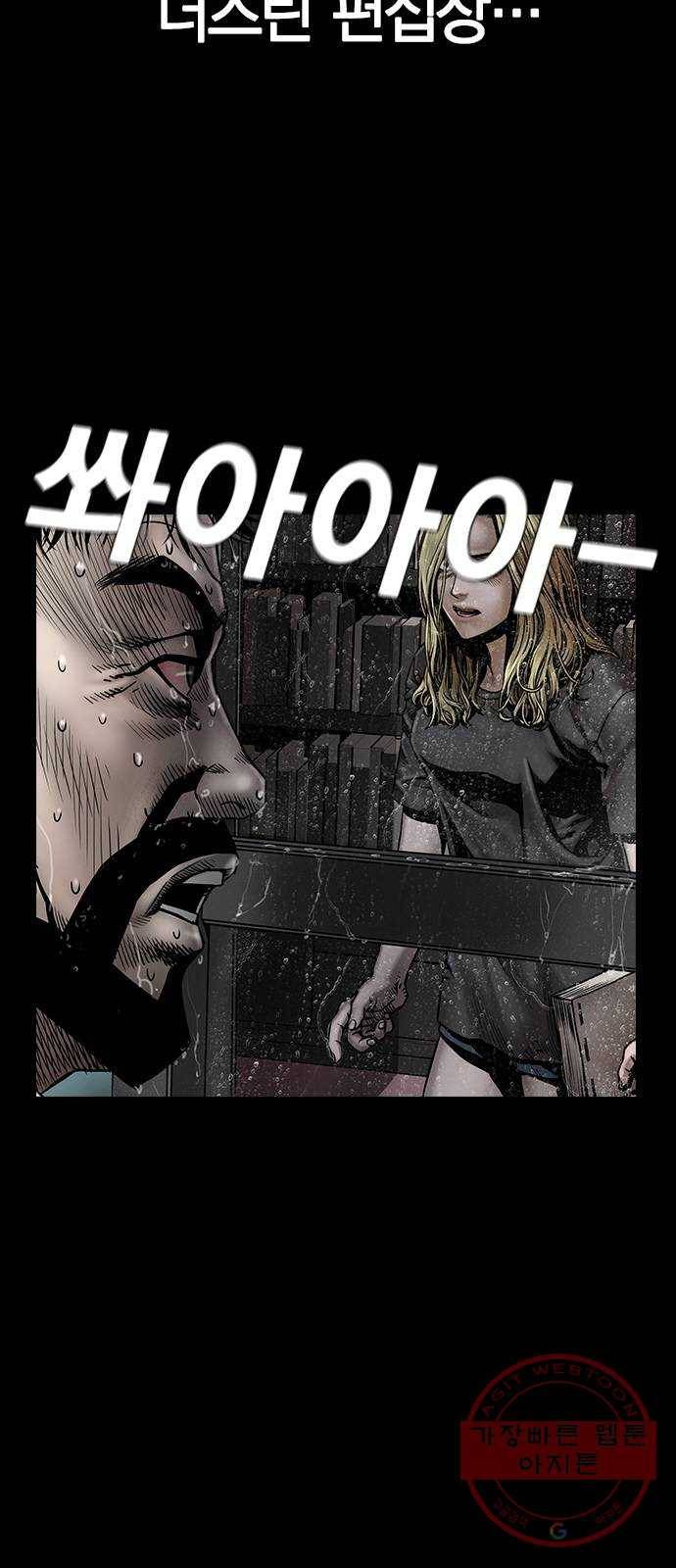 침묵의 밤 2화 5