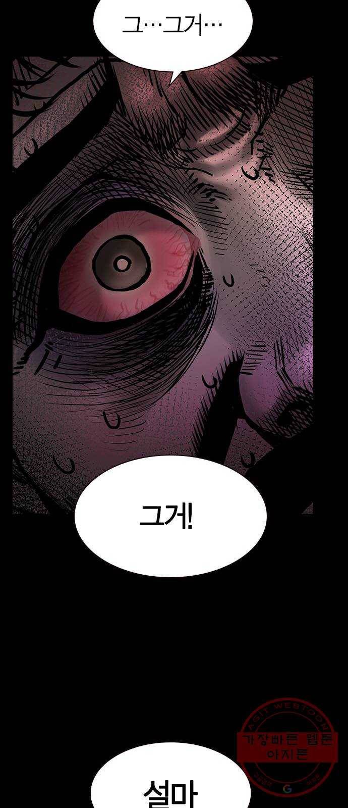 침묵의 밤 2화 7
