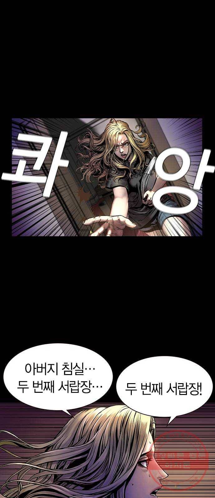 침묵의 밤 2화 9