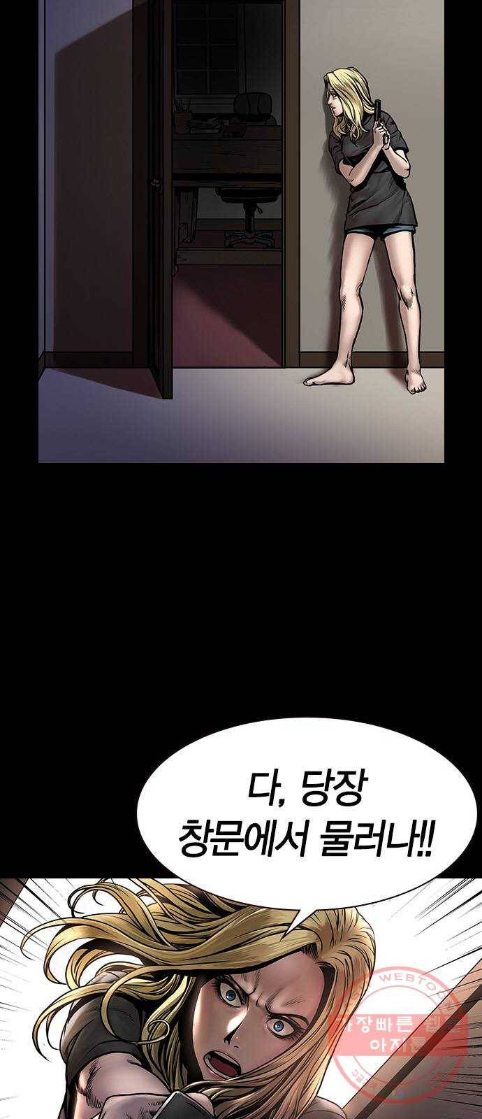 침묵의 밤 2화 14