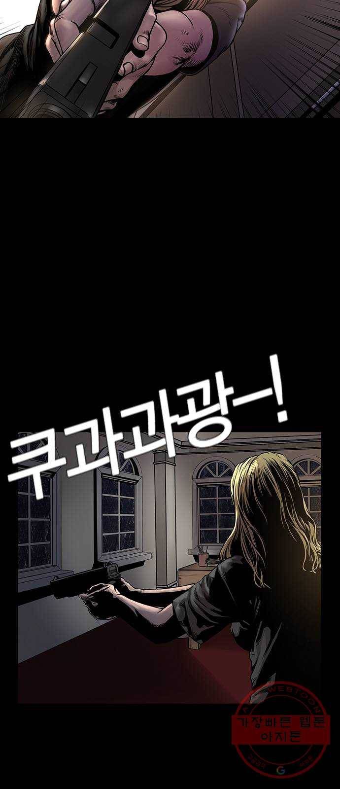 침묵의 밤 2화 15