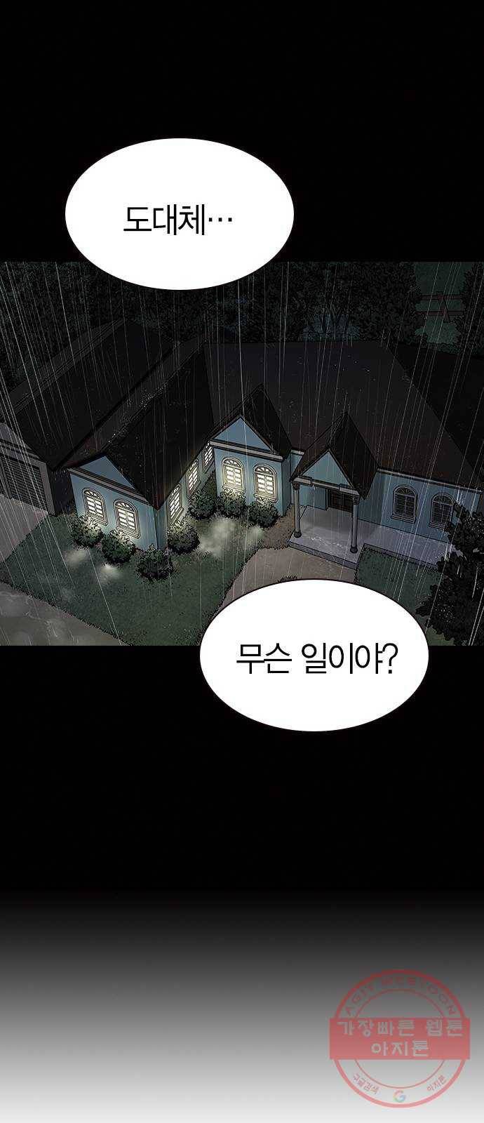 침묵의 밤 2화 17