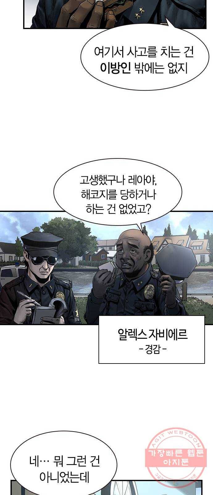 침묵의 밤 2화 19