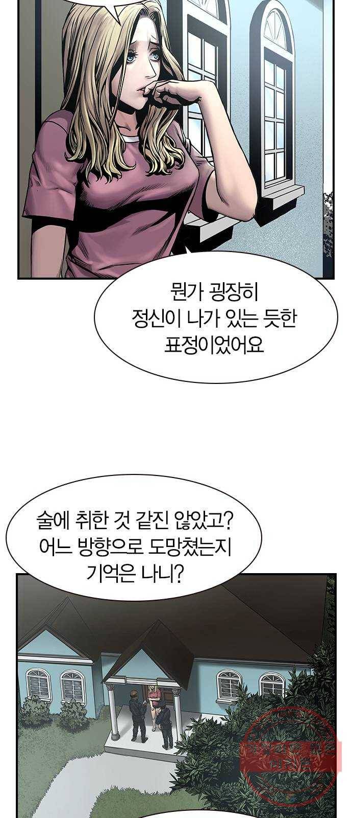 침묵의 밤 2화 20