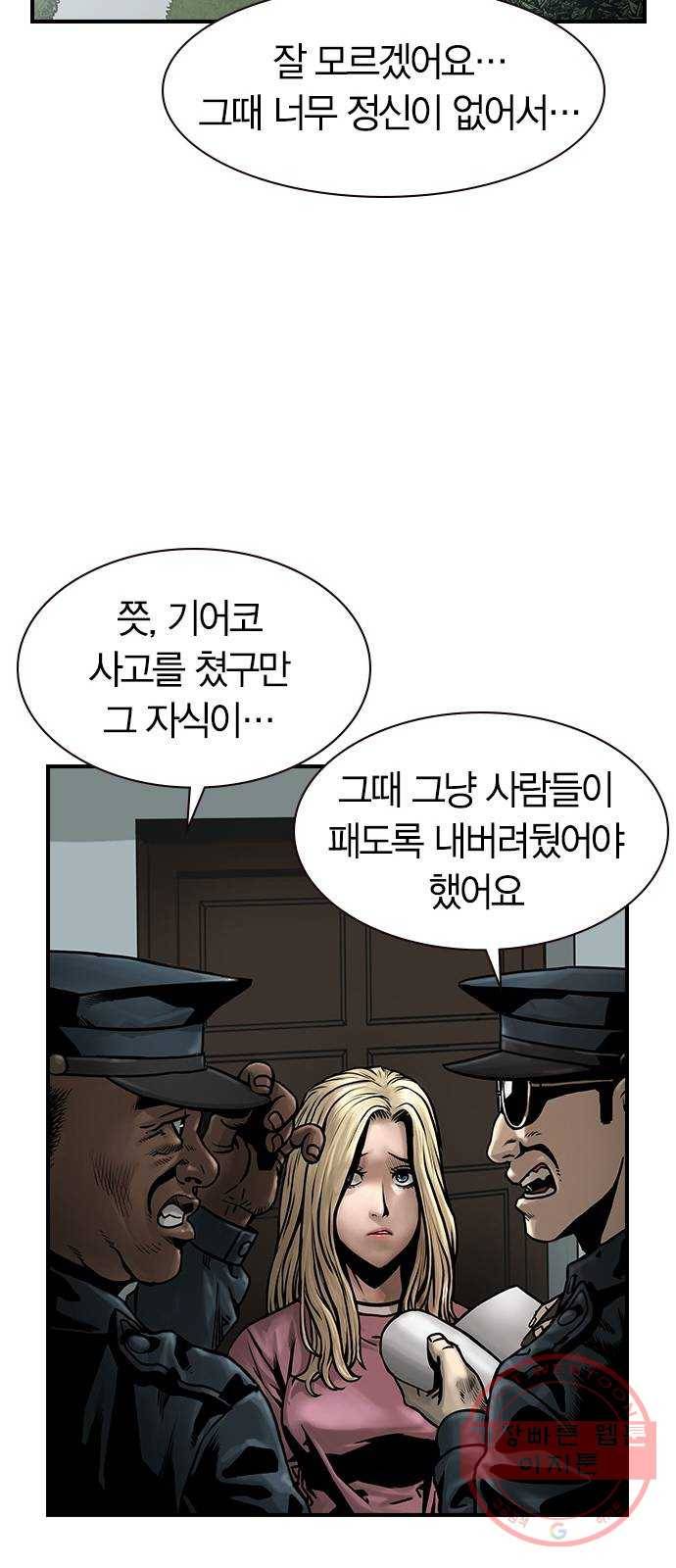 침묵의 밤 2화 21