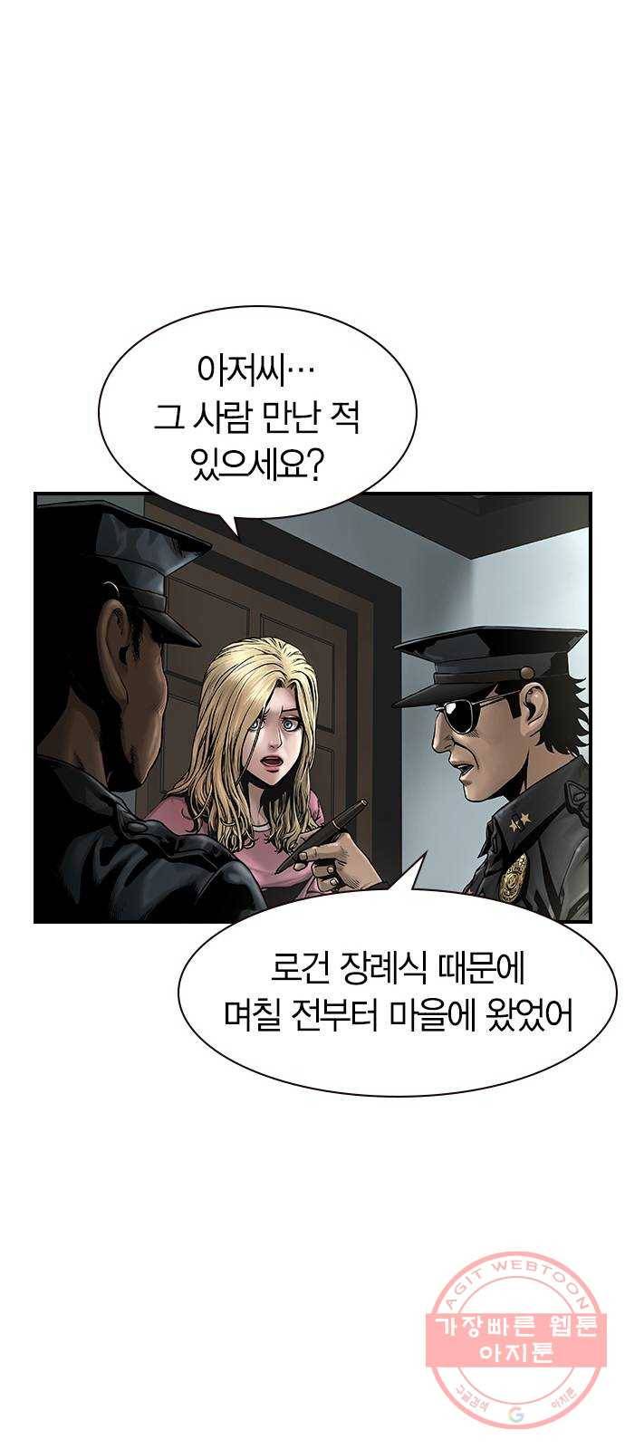 침묵의 밤 2화 22