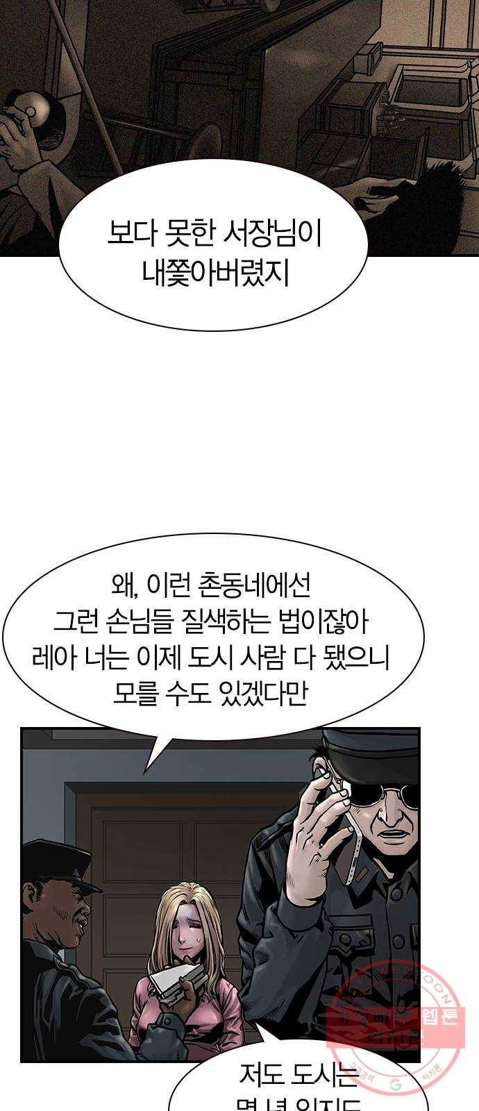침묵의 밤 2화 24