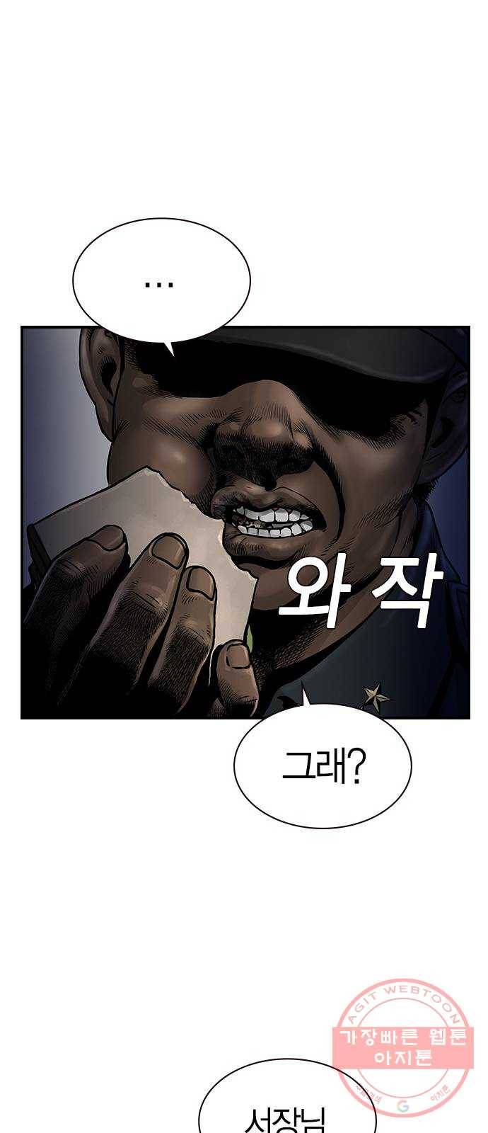 침묵의 밤 2화 28