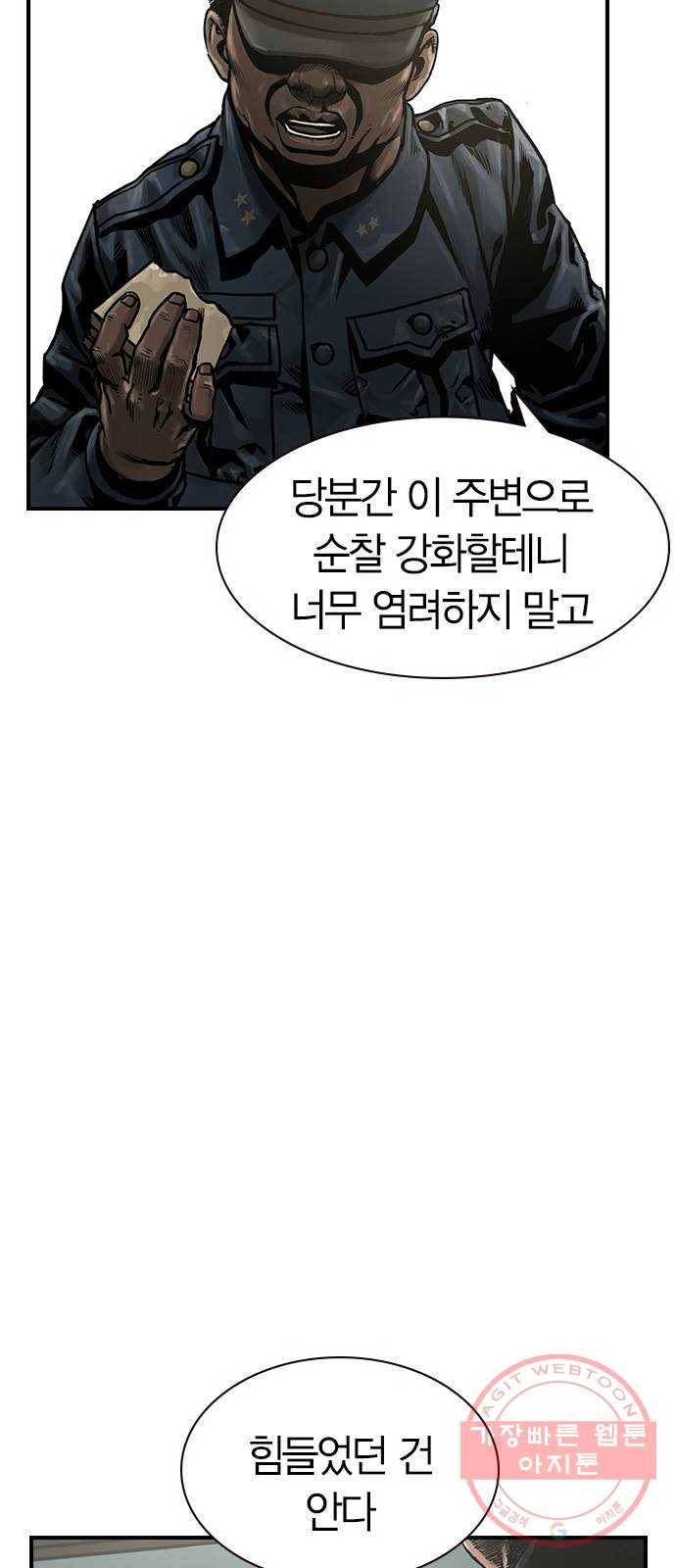 침묵의 밤 2화 32