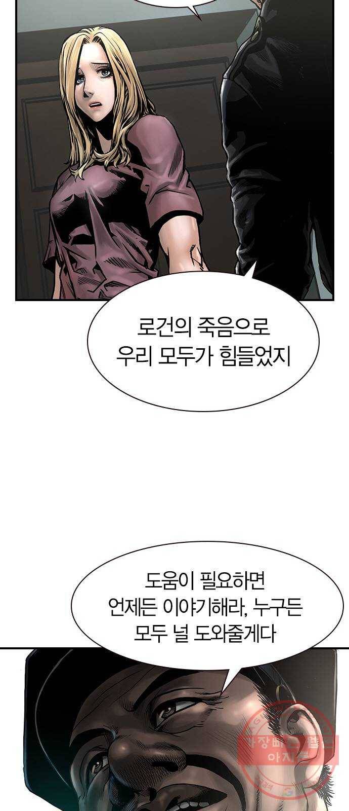 침묵의 밤 2화 33