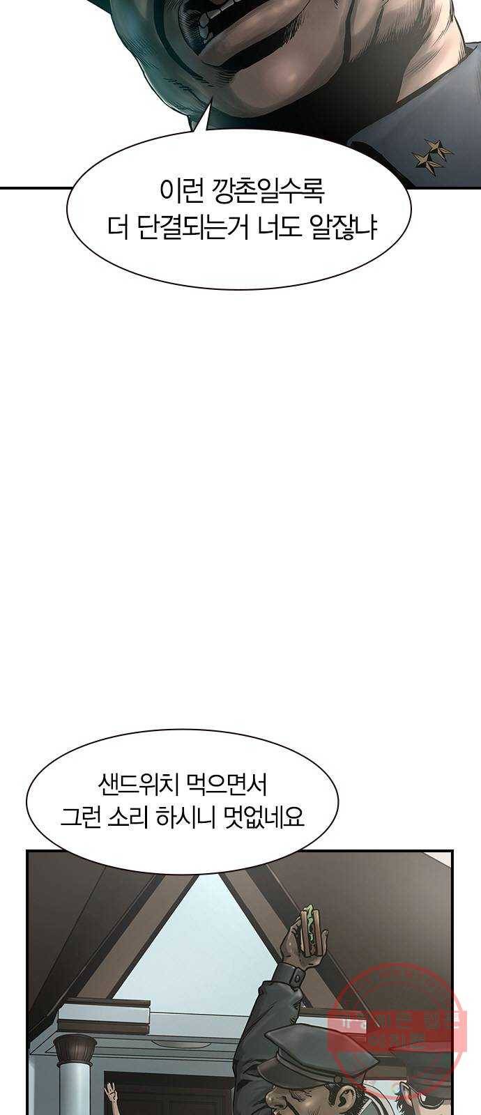 침묵의 밤 2화 34