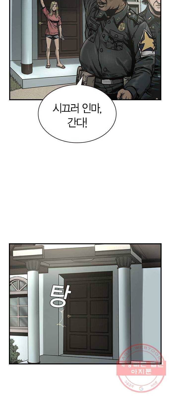 침묵의 밤 2화 35