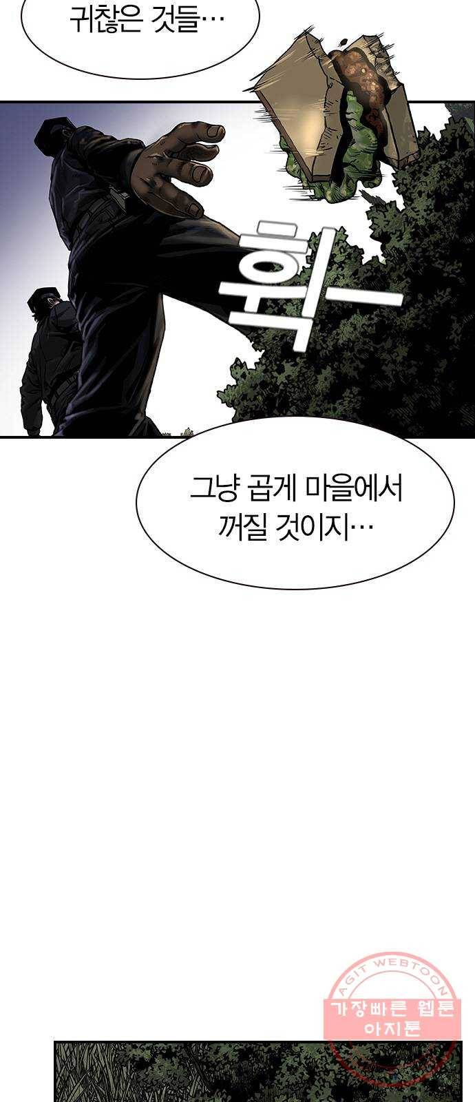 침묵의 밤 2화 37