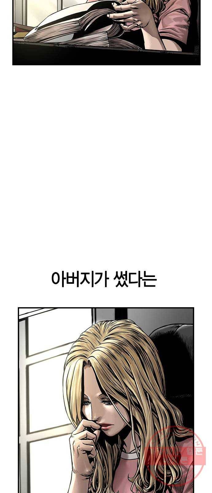 침묵의 밤 2화 41