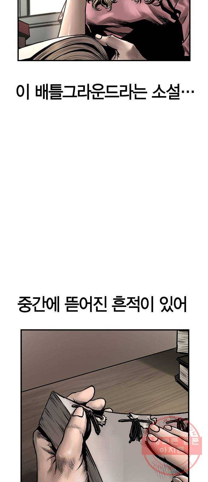 침묵의 밤 2화 42