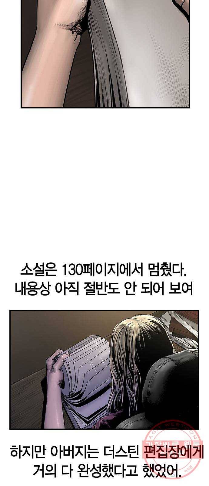 침묵의 밤 2화 43