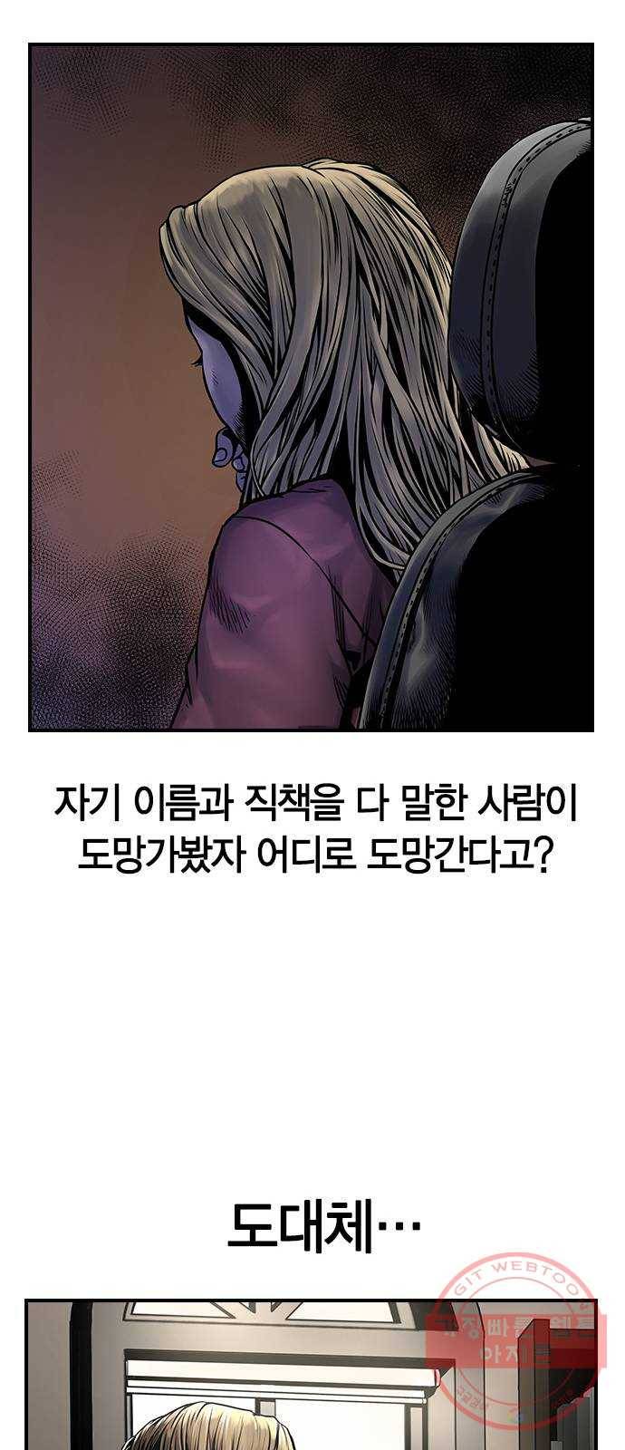 침묵의 밤 2화 46