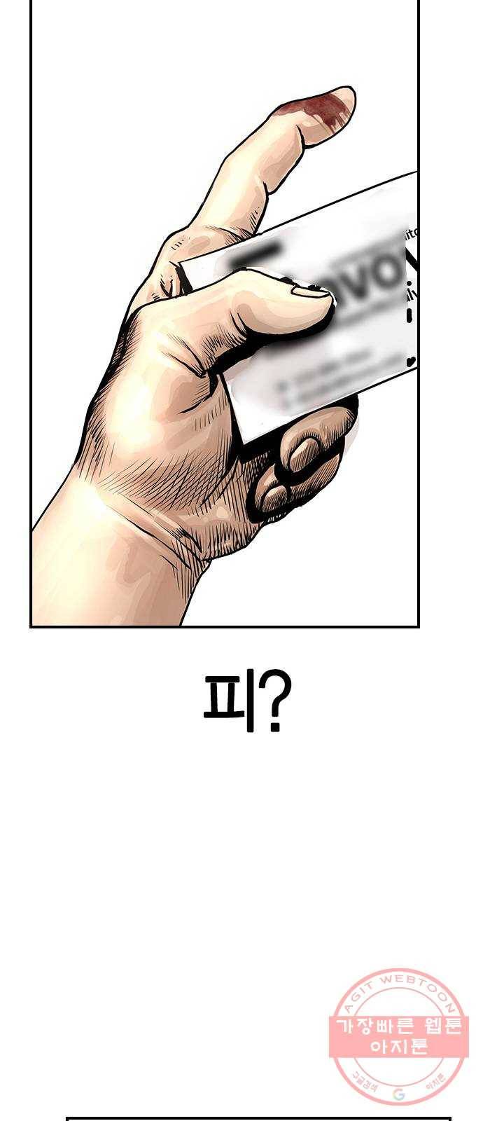 침묵의 밤 2화 52