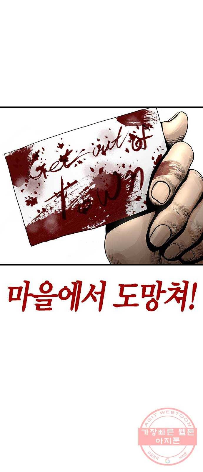 침묵의 밤 2화 55