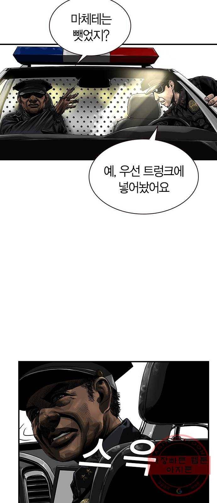 침묵의 밤 2화 58