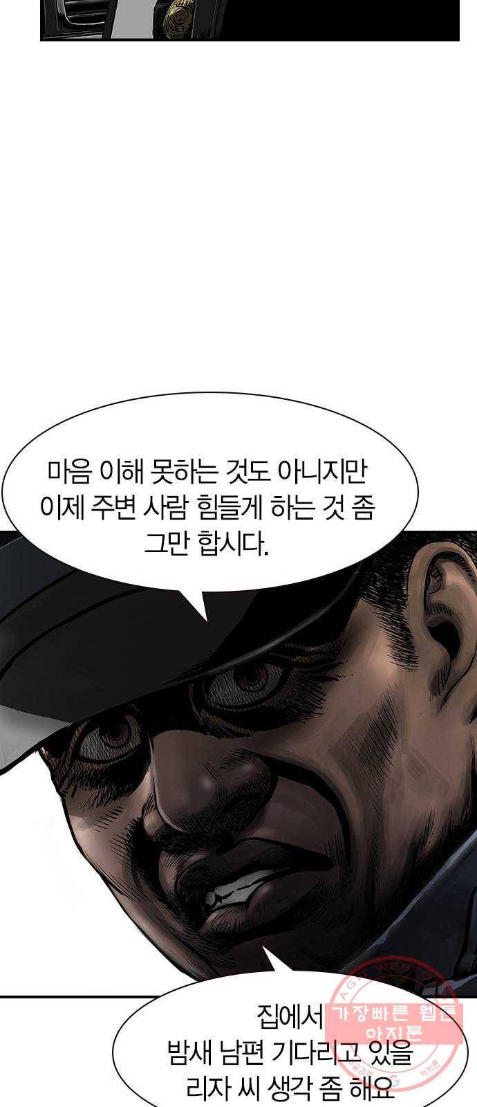 침묵의 밤 2화 59