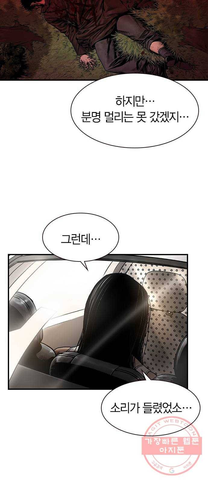침묵의 밤 2화 62