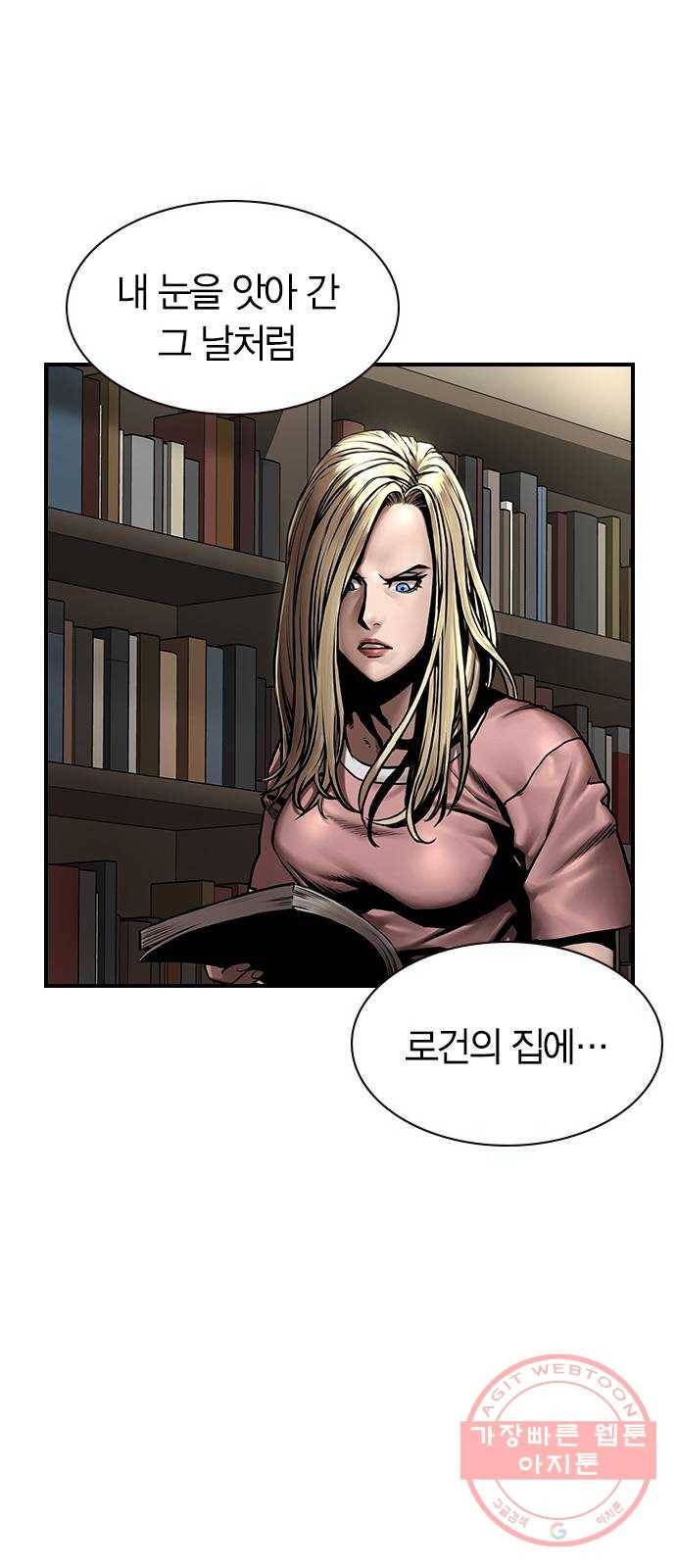 침묵의 밤 2화 63