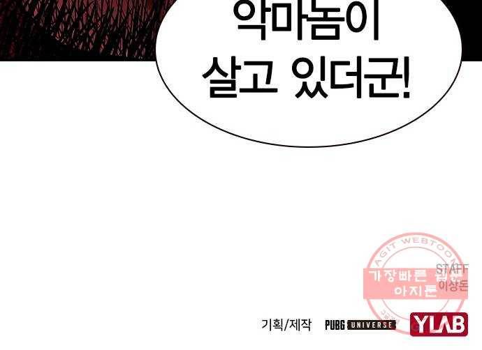 침묵의 밤 2화 65