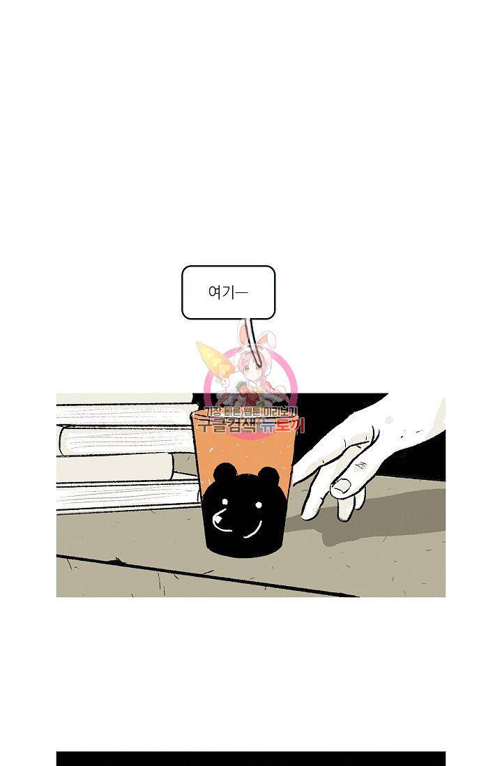 연애소설 읽는 교수 40화 1
