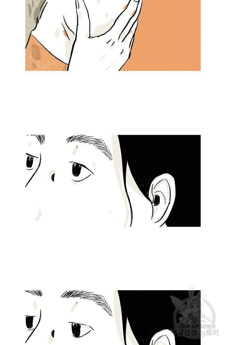 연애소설 읽는 교수 40화 7