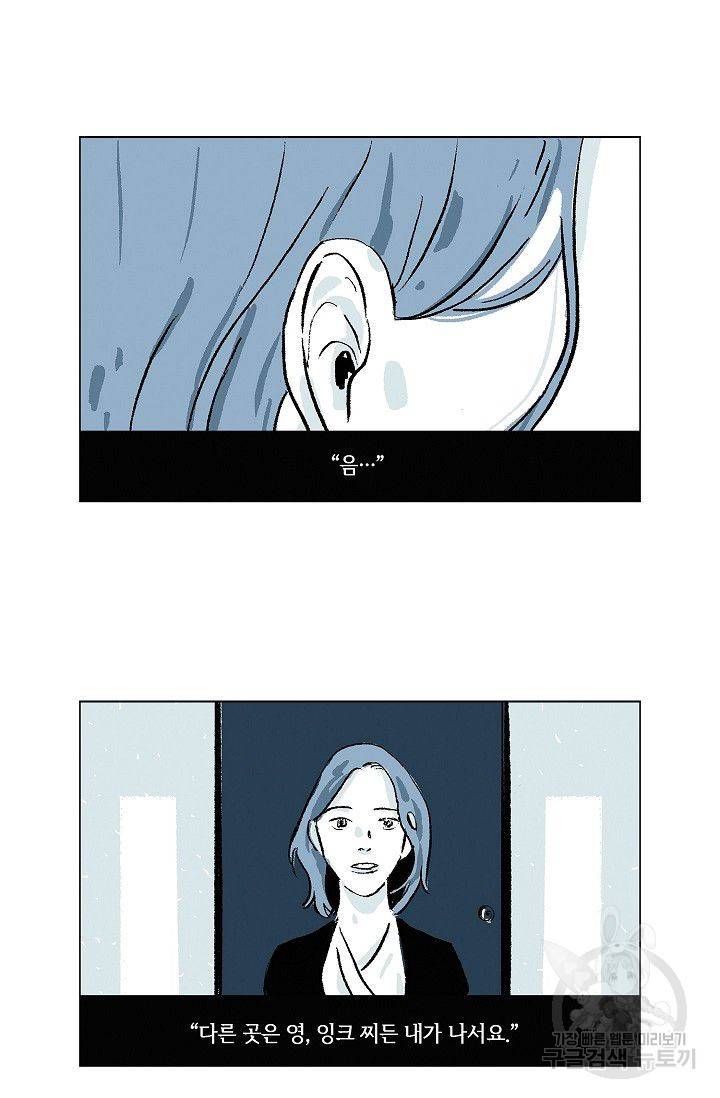 연애소설 읽는 교수 40화 13