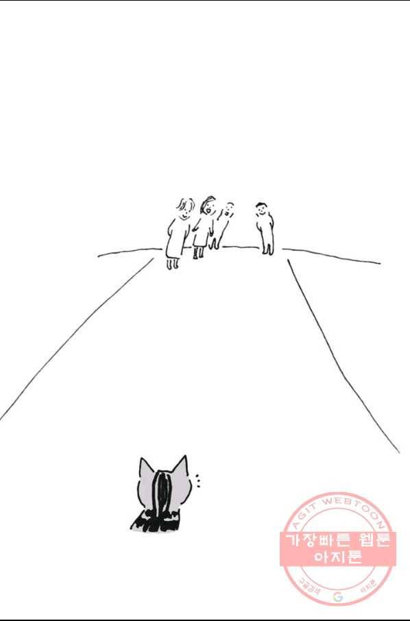 은동은동+옹동스 193화 에필로그 나옹 편 8