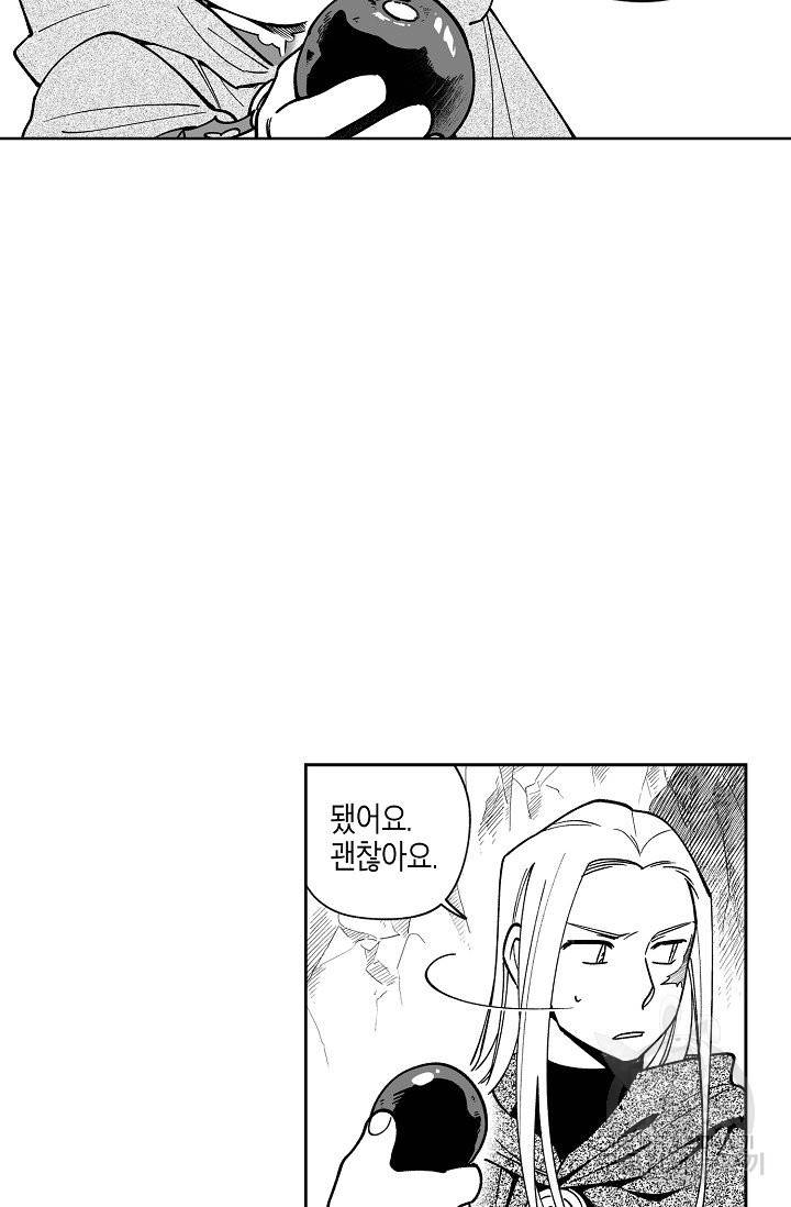 용의 귀로 25화 7