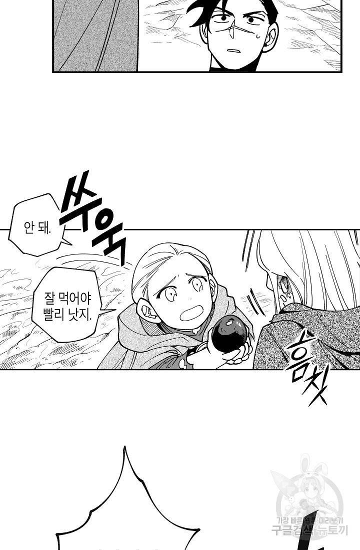 용의 귀로 25화 9