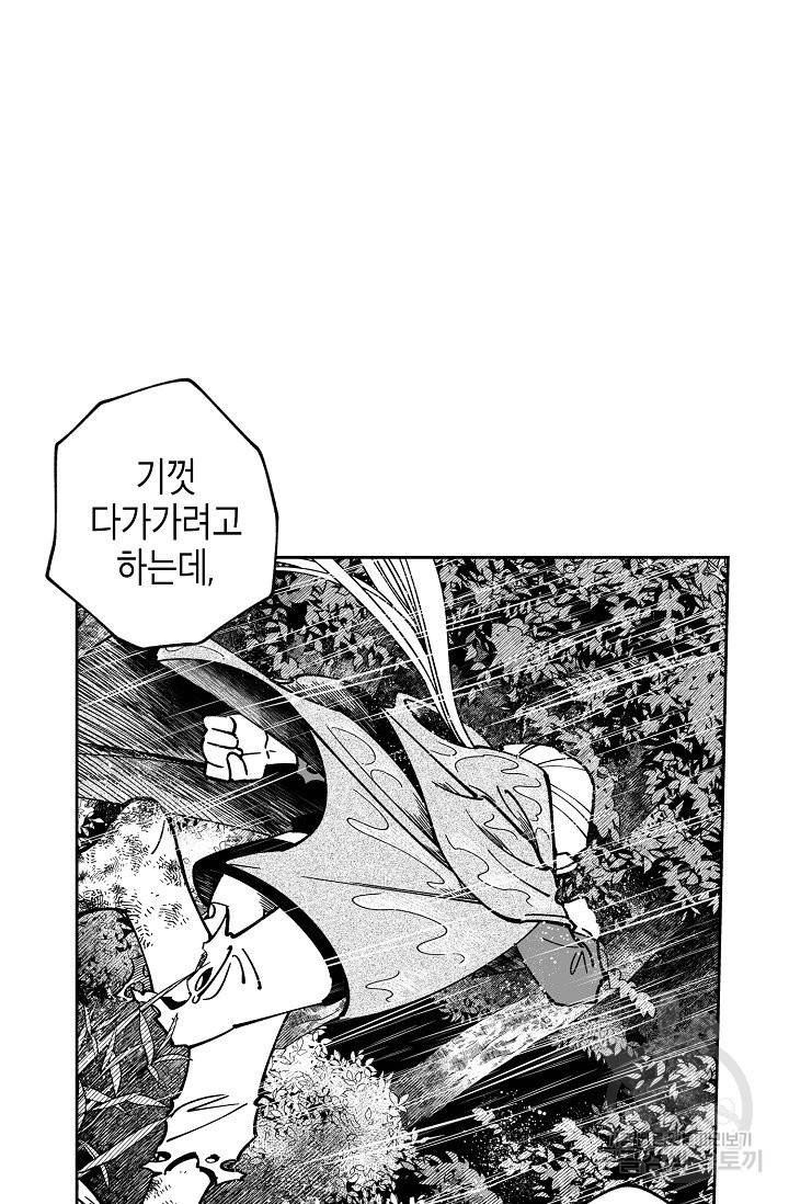 용의 귀로 25화 22