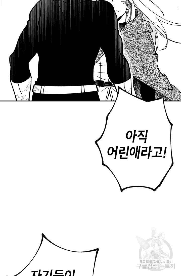 용의 귀로 25화 30