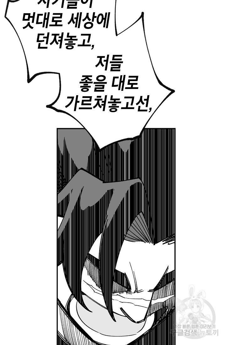 용의 귀로 25화 31