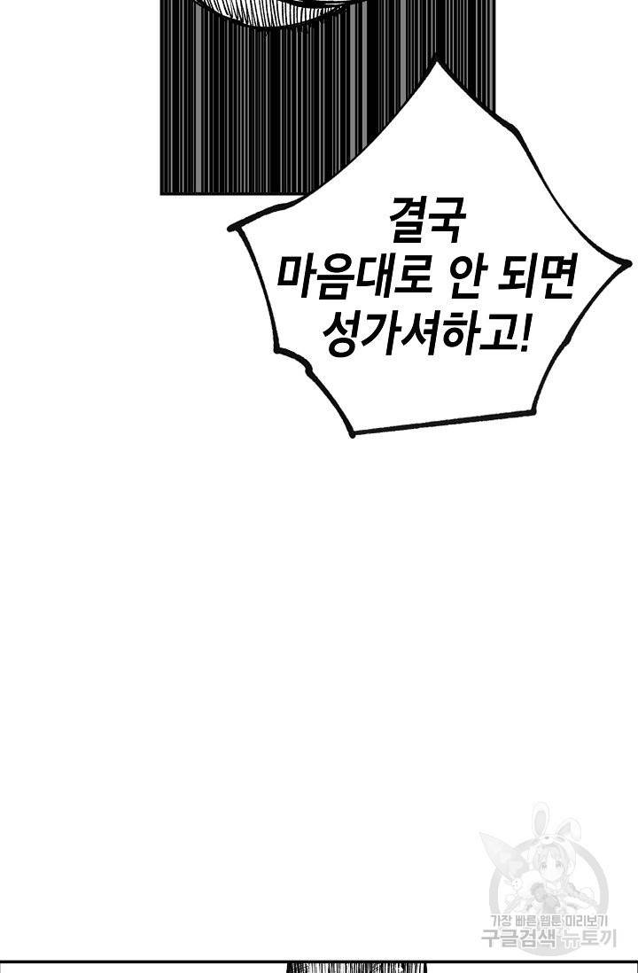용의 귀로 25화 32