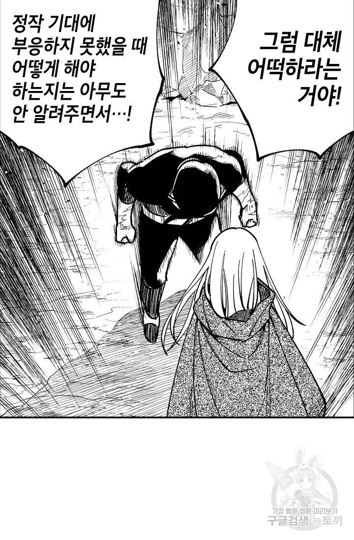용의 귀로 25화 33