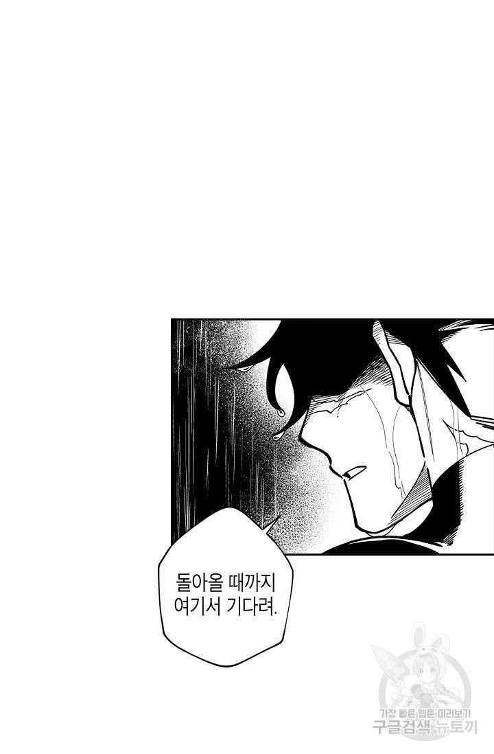 용의 귀로 25화 40