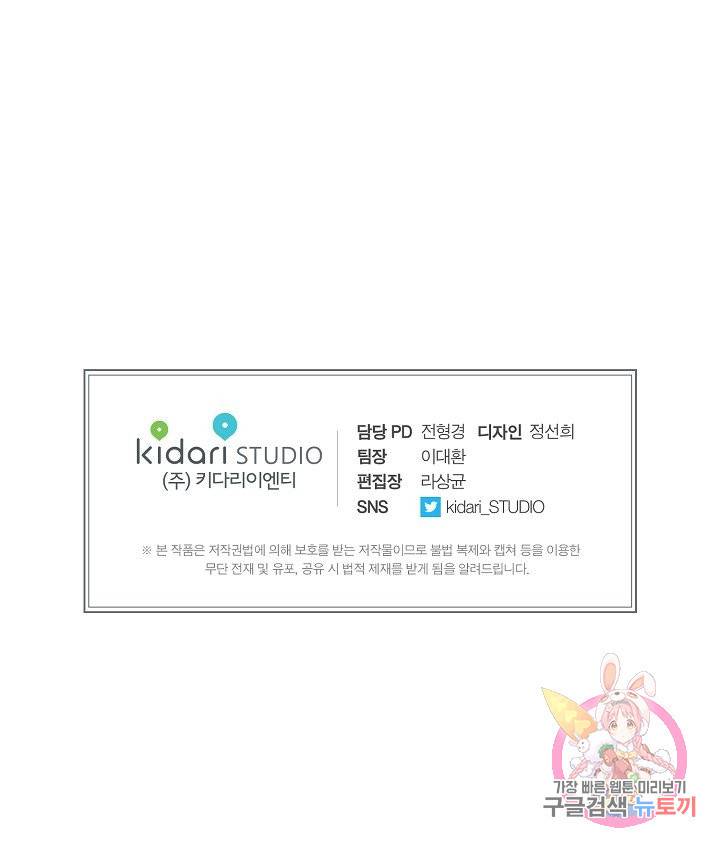 용의 귀로 25화 55