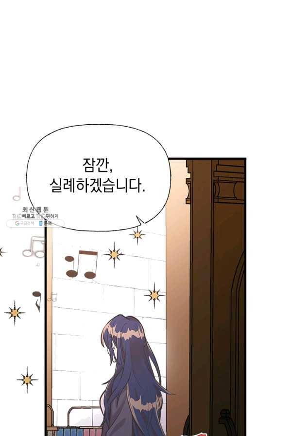 언니가 남자 주인공을 주워 왔다 55화 1