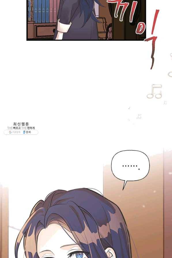 언니가 남자 주인공을 주워 왔다 55화 2