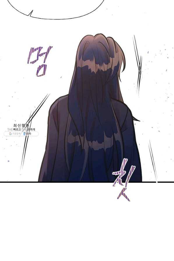 언니가 남자 주인공을 주워 왔다 55화 10
