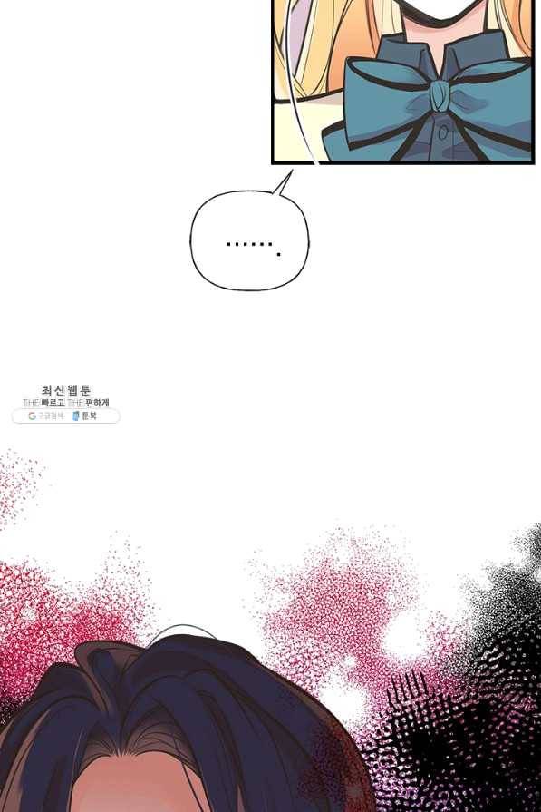 언니가 남자 주인공을 주워 왔다 55화 12