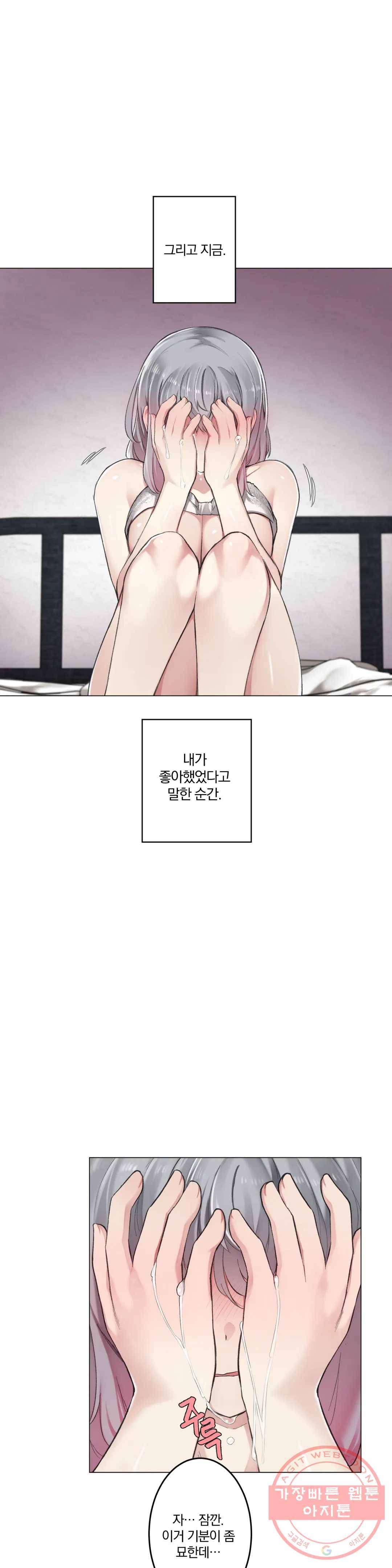 하지 않으면 떨어지는 방 5화 3