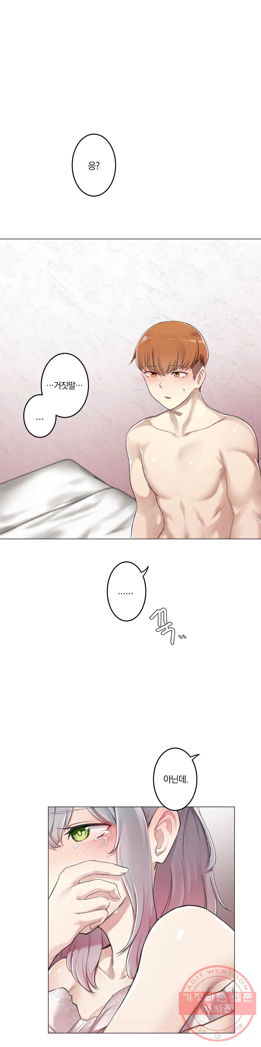 하지 않으면 떨어지는 방 5화 5