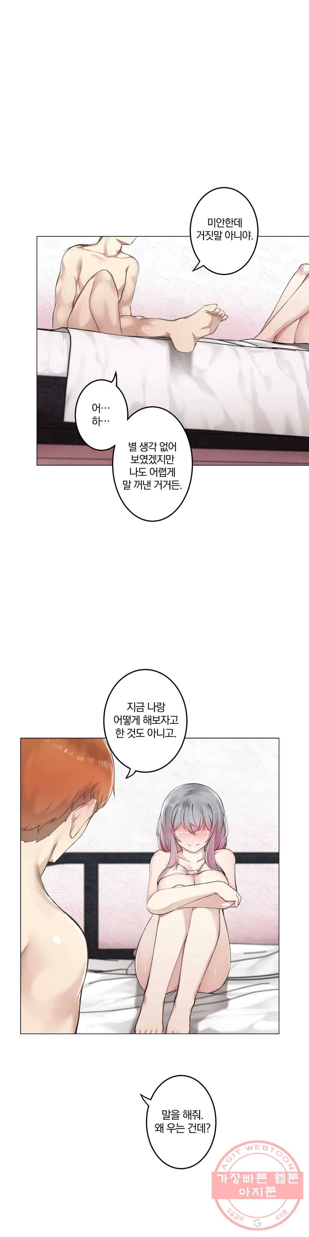 하지 않으면 떨어지는 방 5화 6